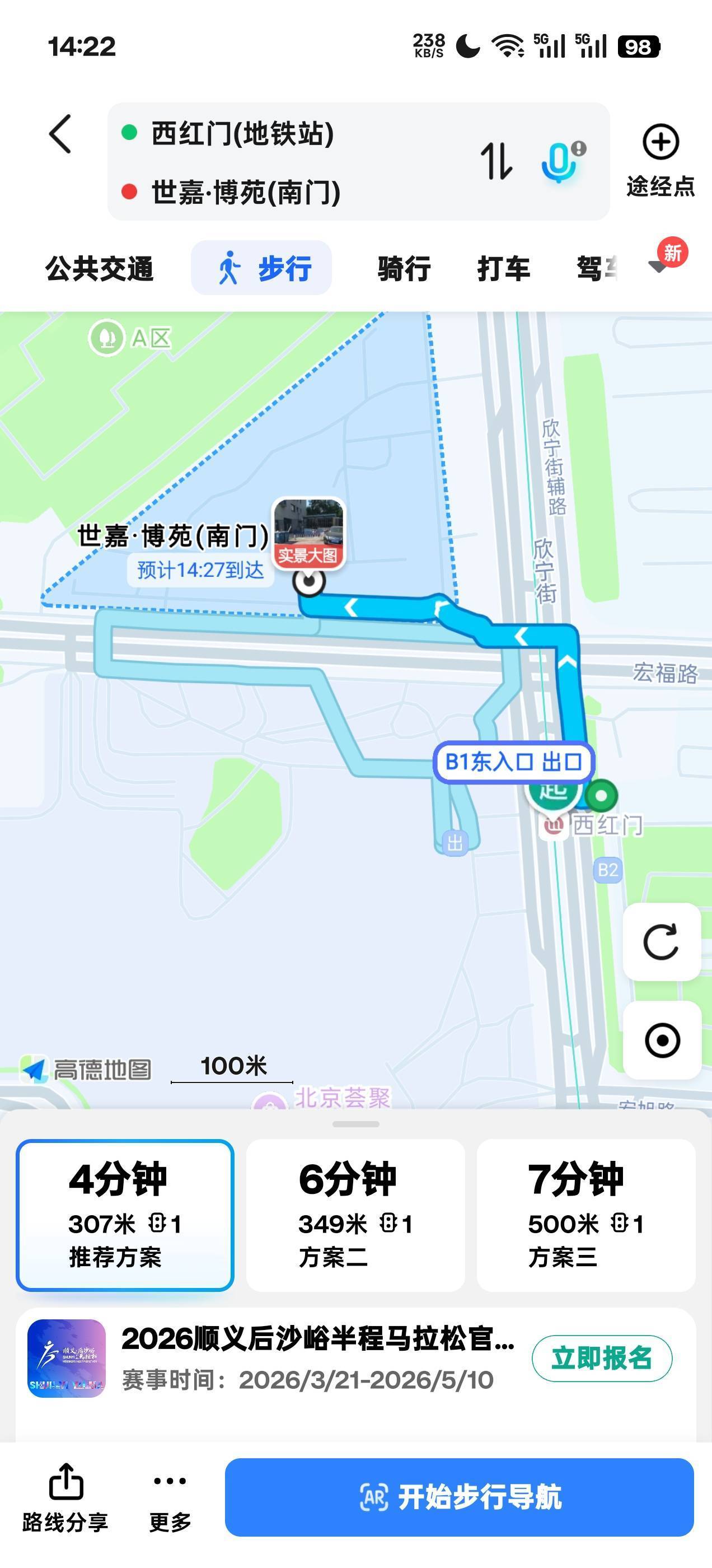 北京 大兴 | 世嘉博苑_5