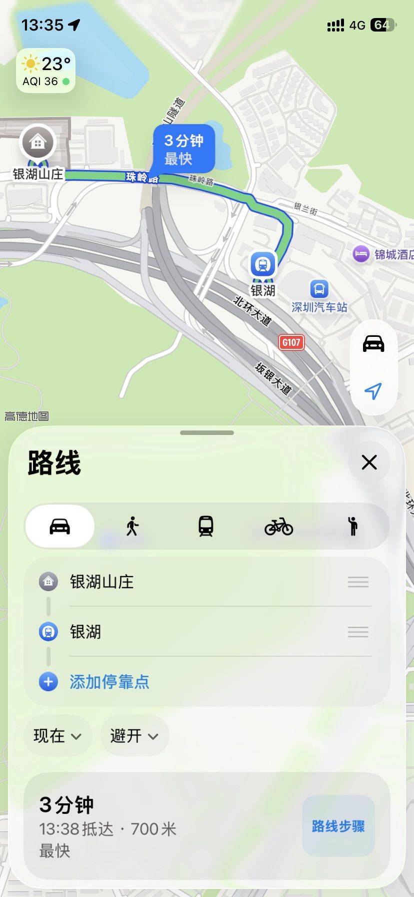 深圳 罗湖 | 银湖山庄_4