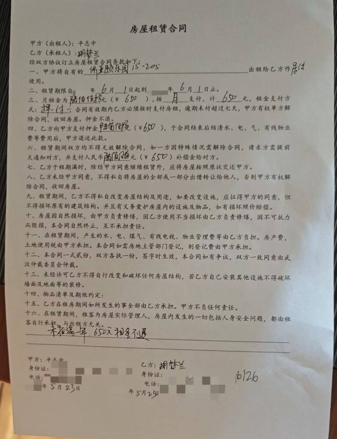 武漢 蔡甸 | 新天小区-三期_6