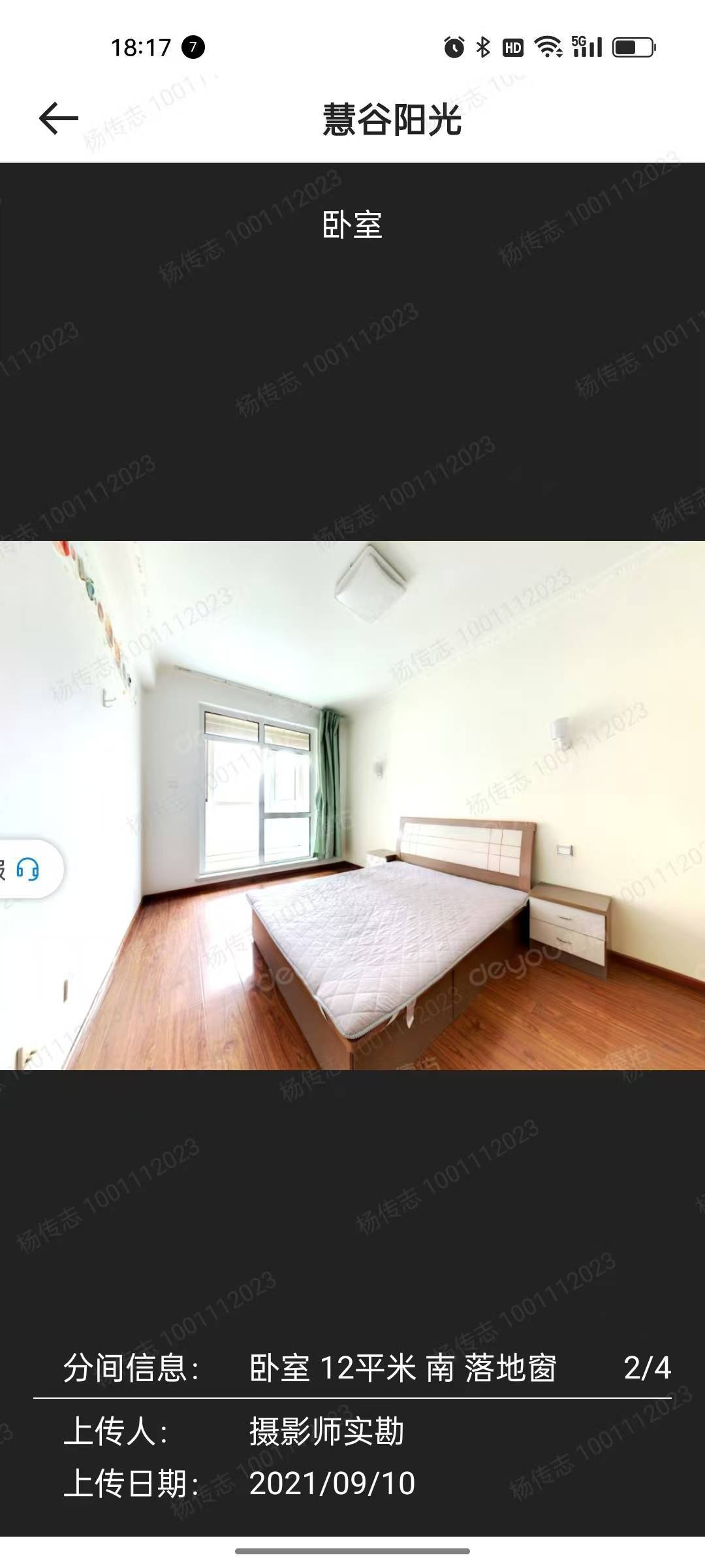 出租房屋整租房源3