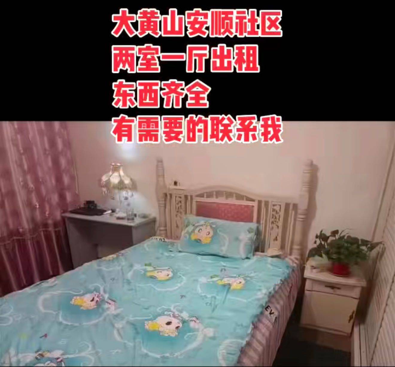 徐州 賈汪 | 安顺社区路东小区-7号楼_6