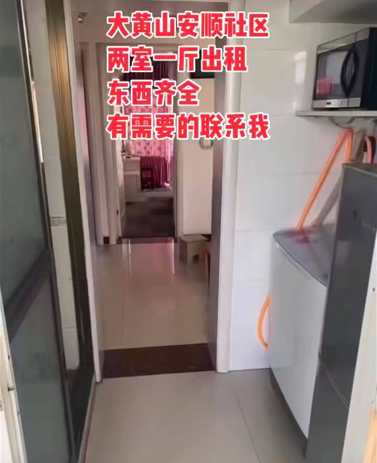 墨刺青整租房源2