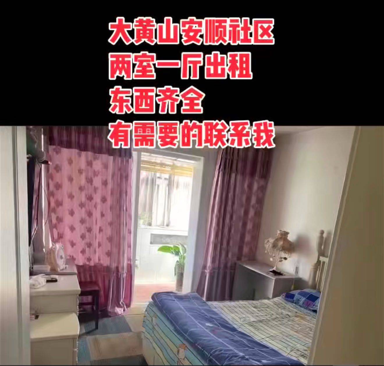 徐州 賈汪 | 安顺社区路东小区-7号楼_4