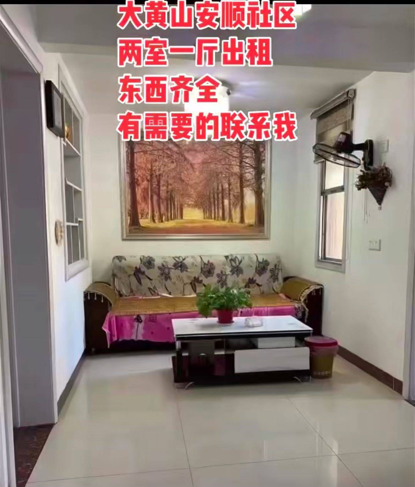 徐州 賈汪 | 安顺社区路东小区-7号楼_5