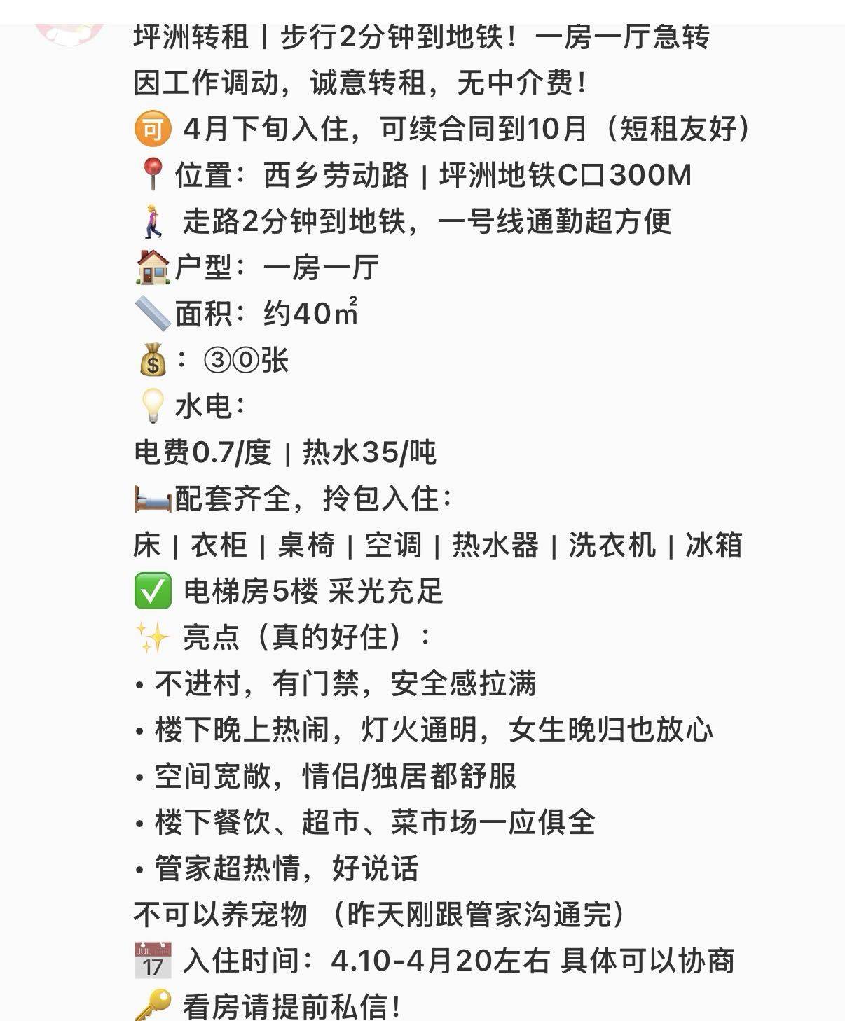 深圳 宝安 | 劳动村二队_4