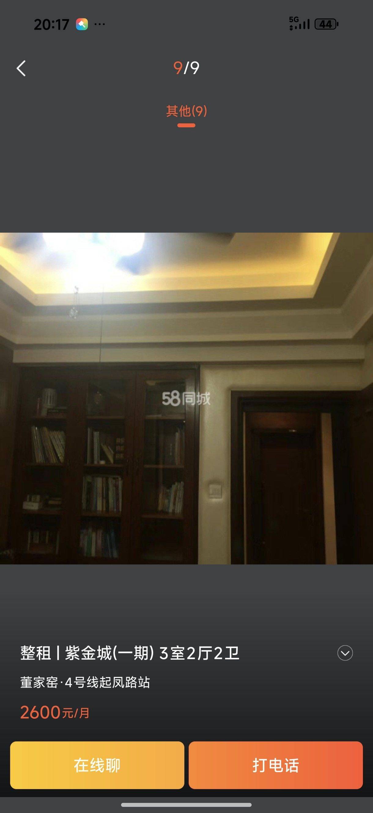 fsy****整租房源1