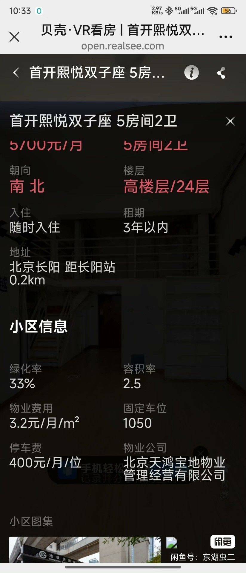 北京 房山 | 首开熙悦双子座-2号楼_5