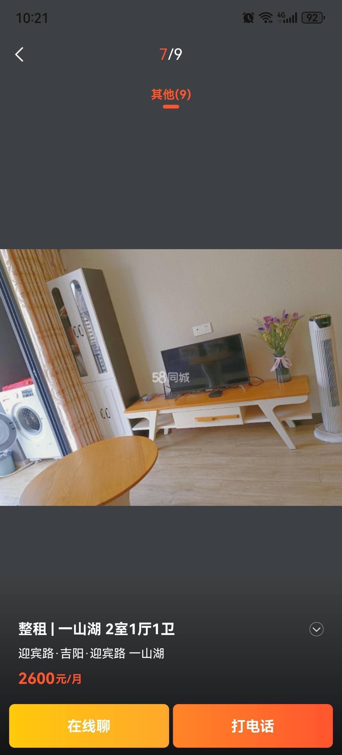 三亚 吉阳 | 一山湖_5