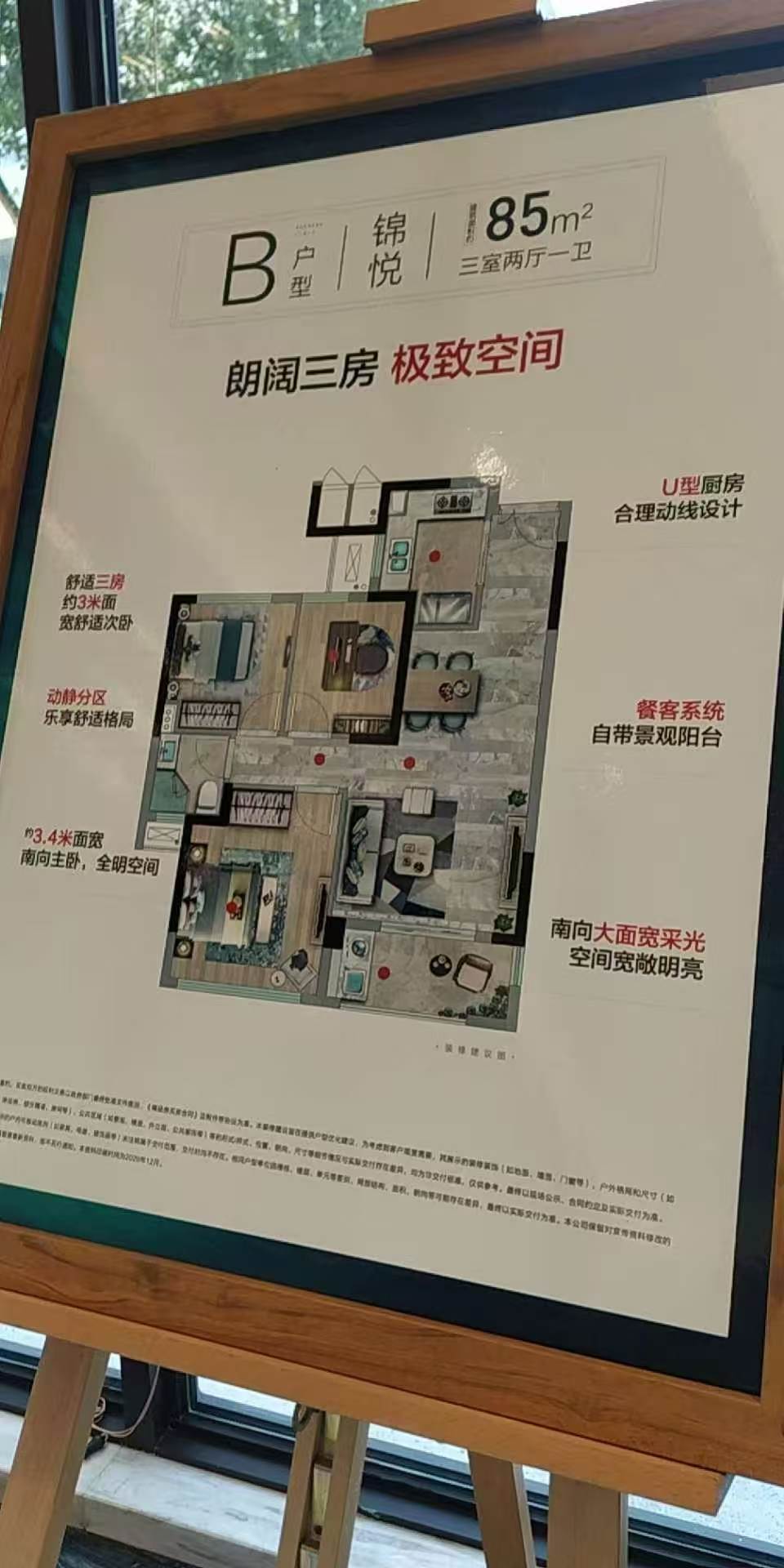 温州 瑞安市 | 大诚锦里小区_3