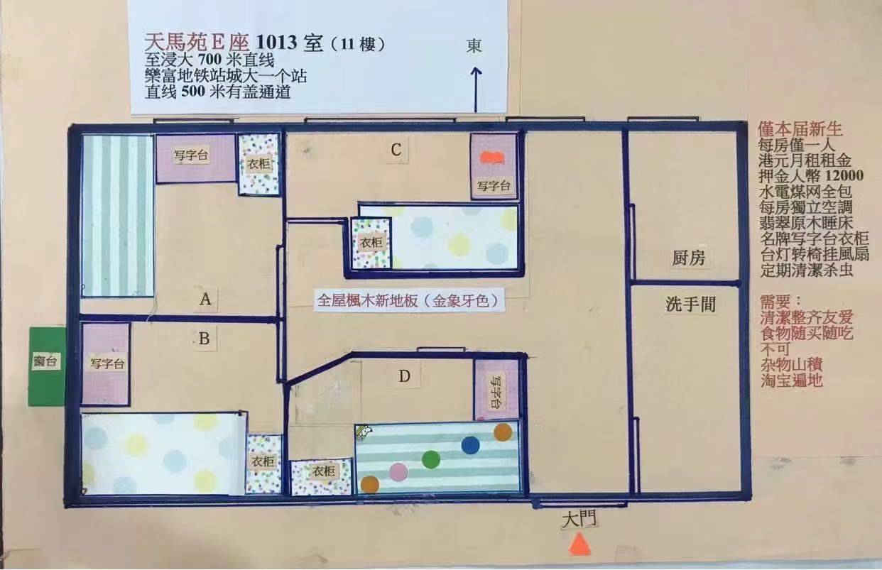 九龙 天马苑骏升阁