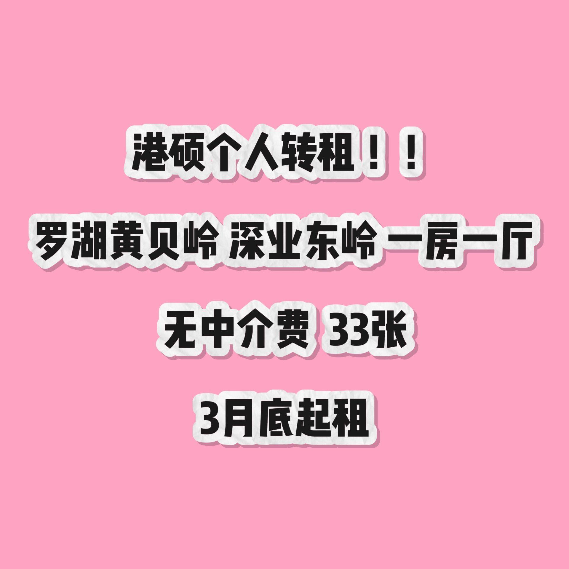 maple整租房源1