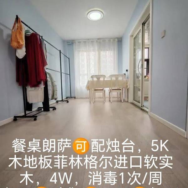 合肥滨湖高奢房招室友整租房源3