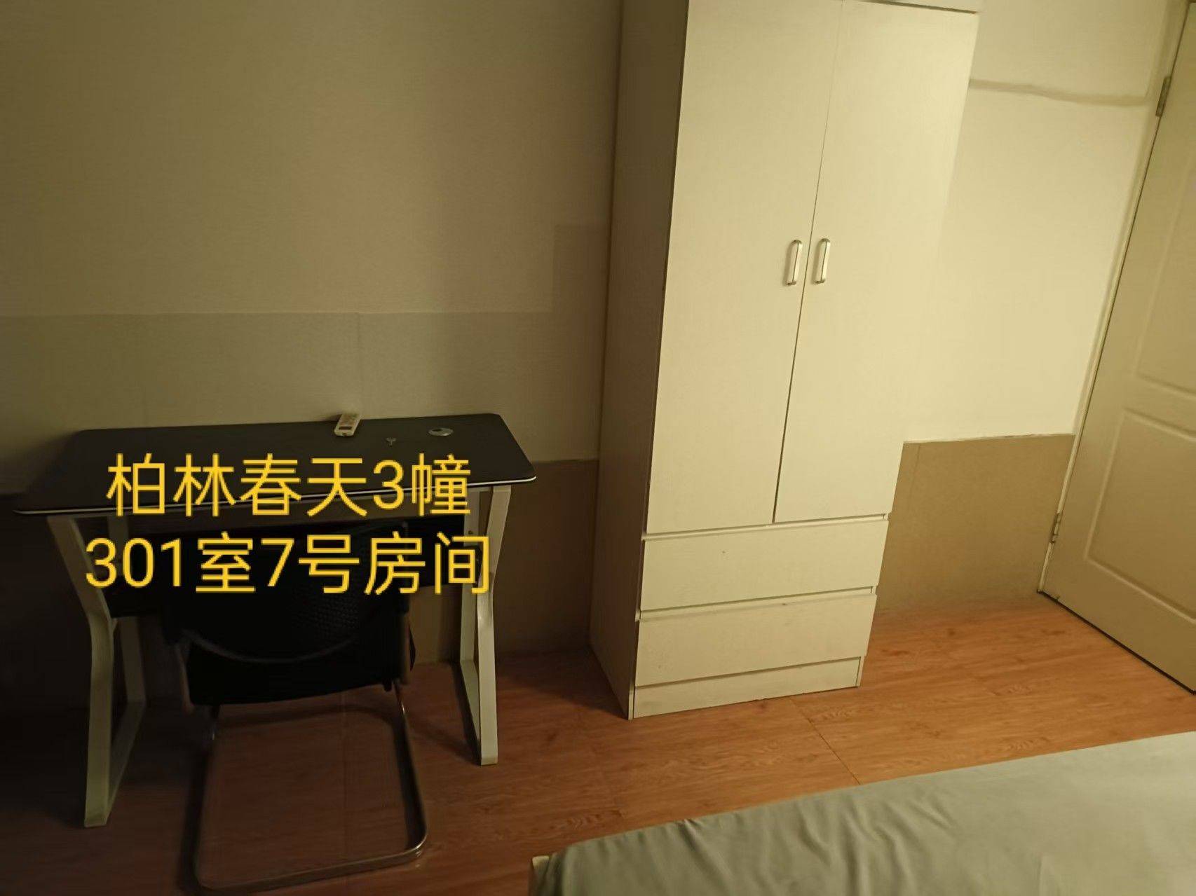 达达18整租房源2