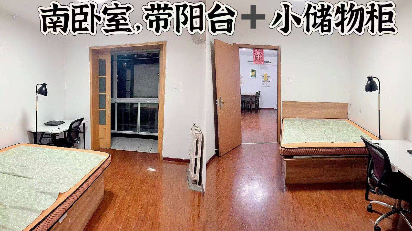 石景山个人房源整租房源2
