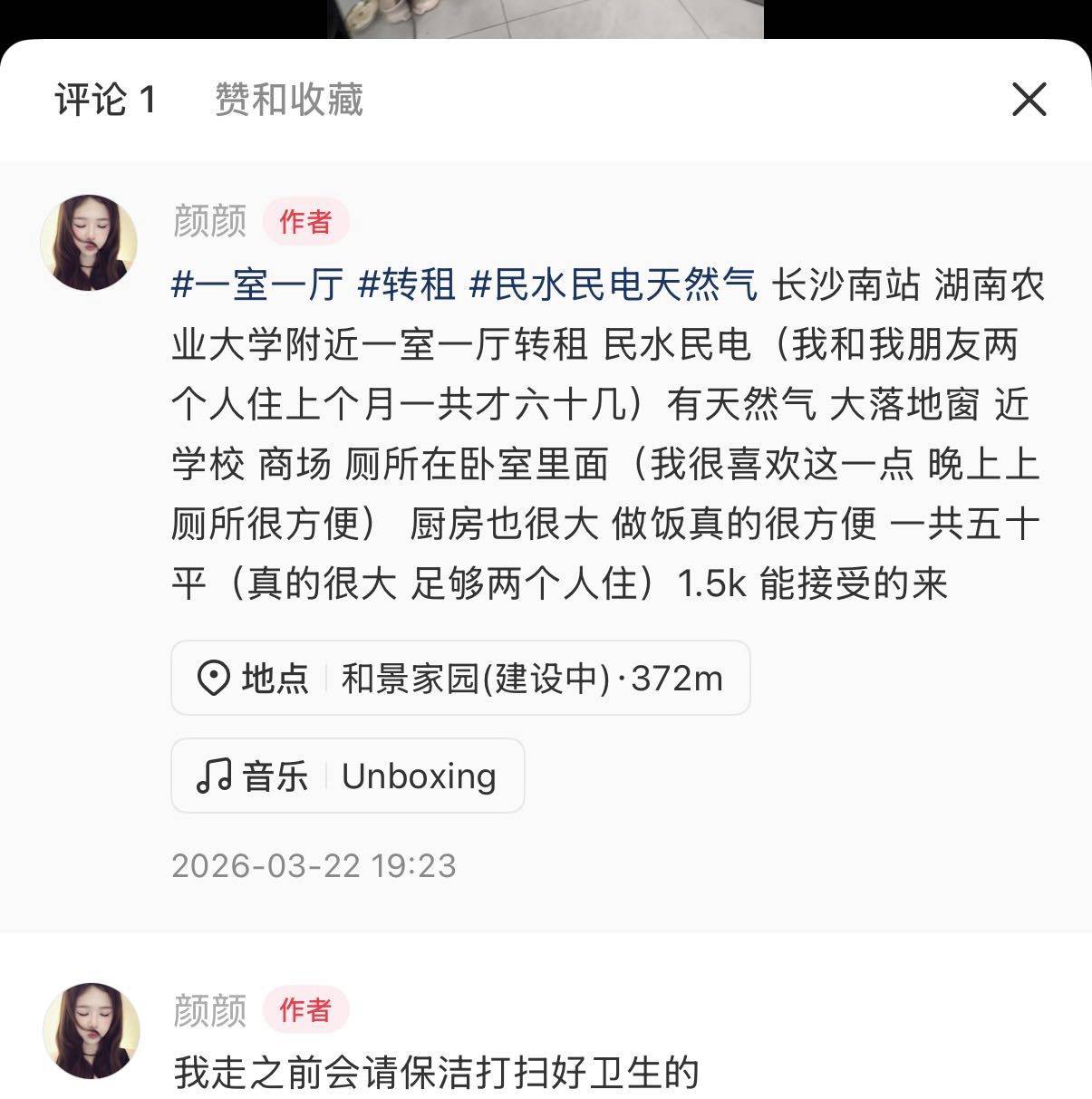 长沙 芙蓉 | 和景家园一期_6