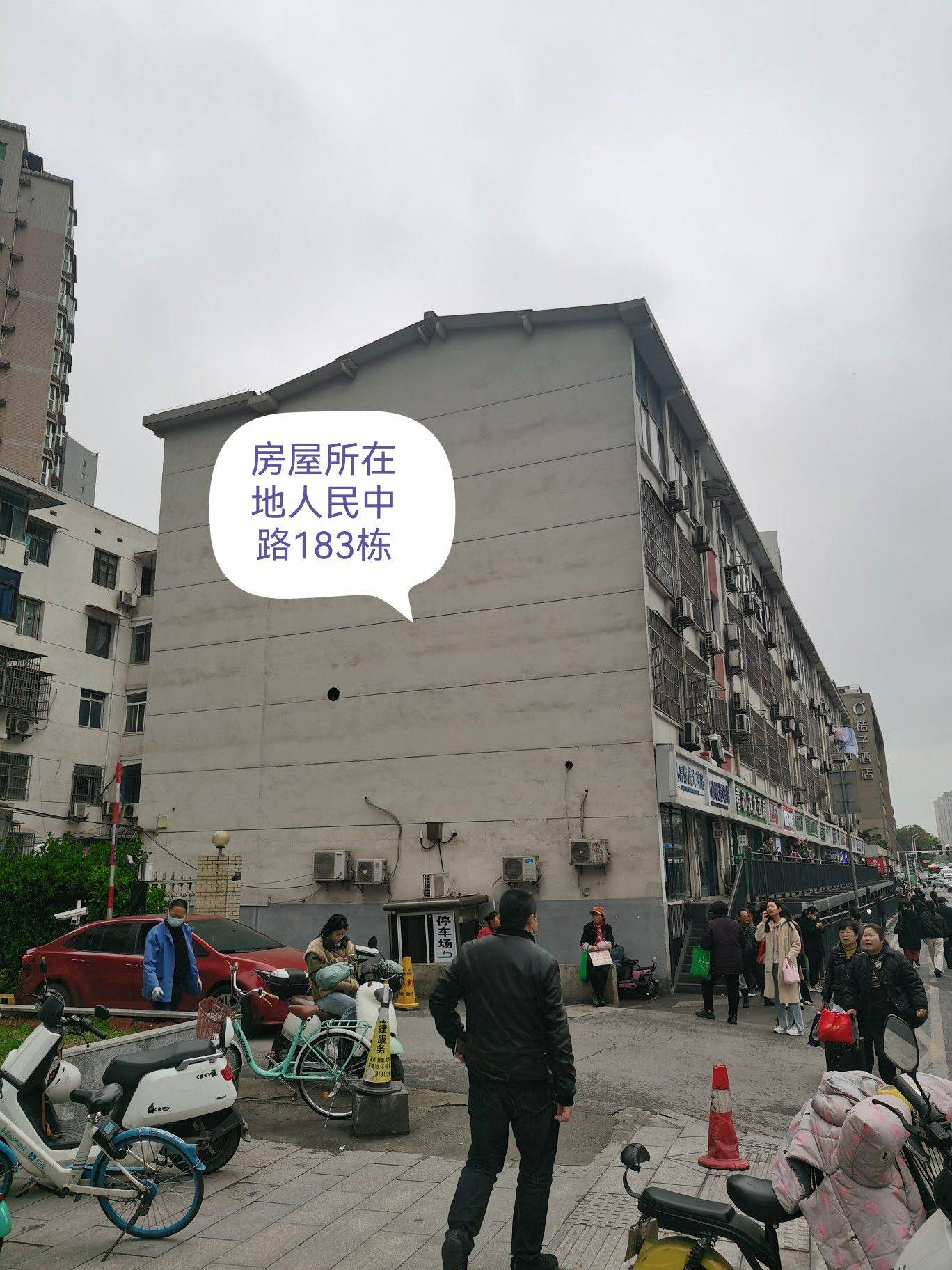 芙蓉 人民中路-183栋
