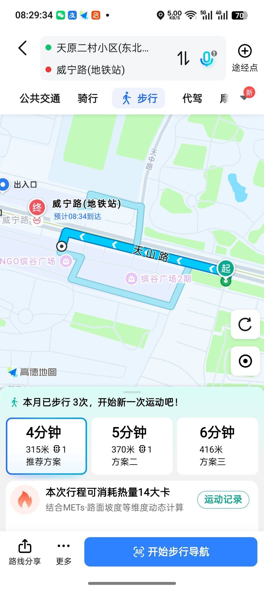 上海 长宁 | 天山路461弄天原二村4号407室_4