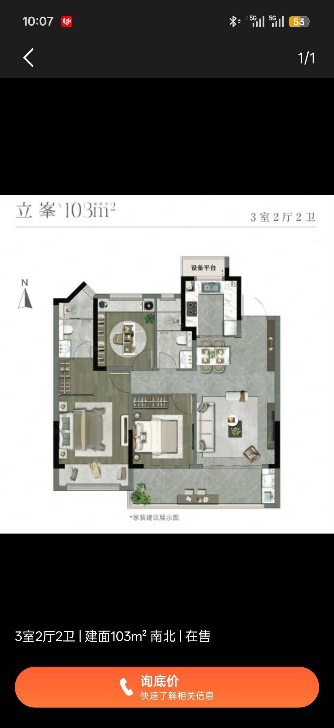 孙大帅无敌整租房源1