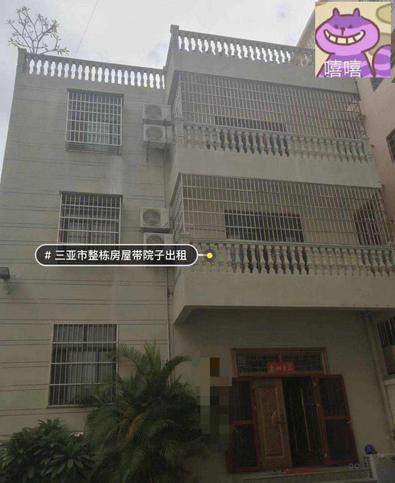 喧整租房源1