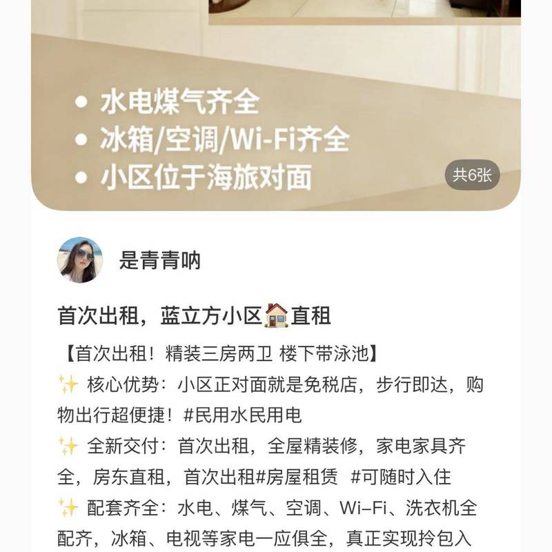 三亚 吉阳 | 融创蓝立方_4