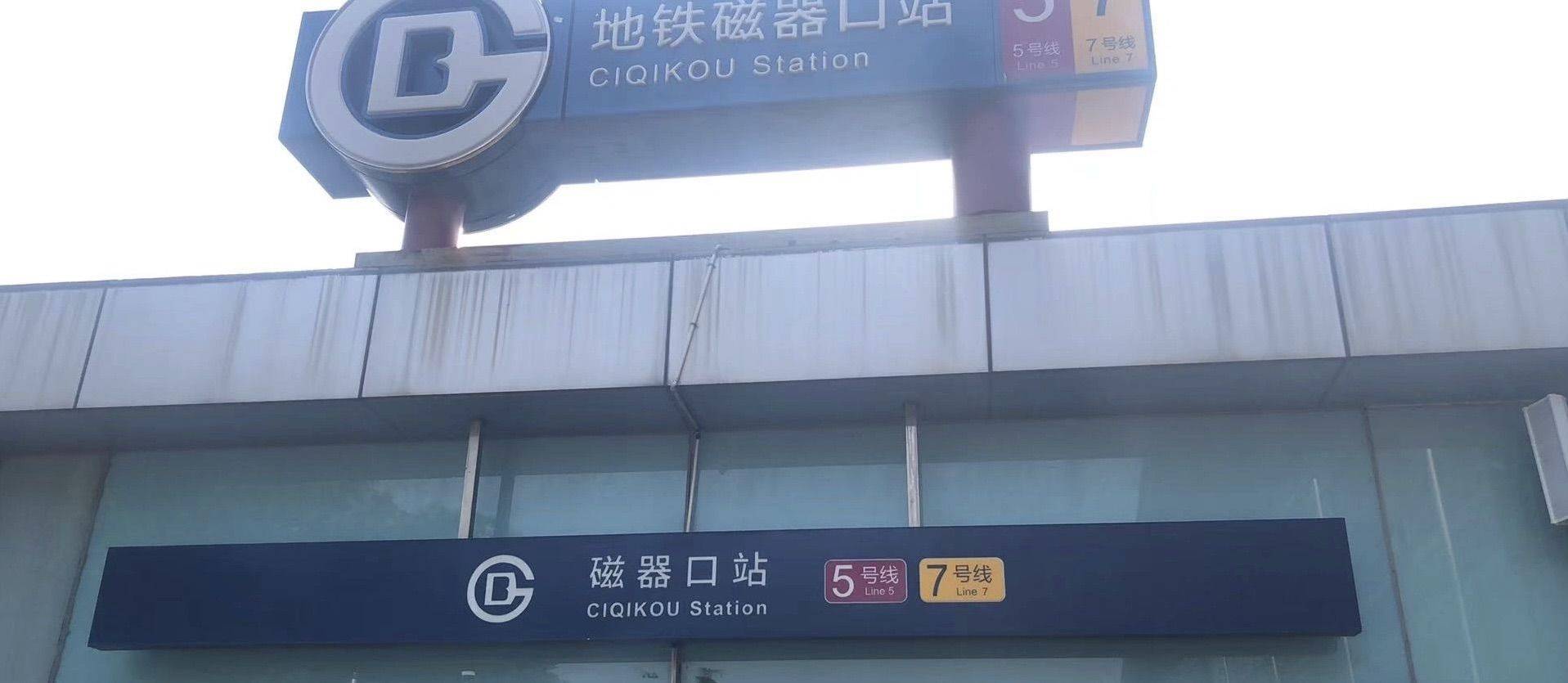 北京 東城 | 丰泰中心_4