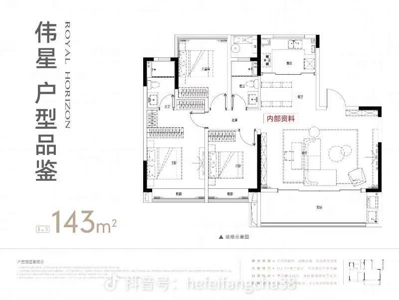 合肥 包河 | 伟星滨江道_7