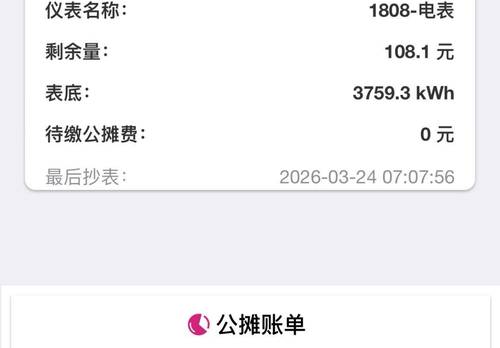 金灣 华晨商业大厦