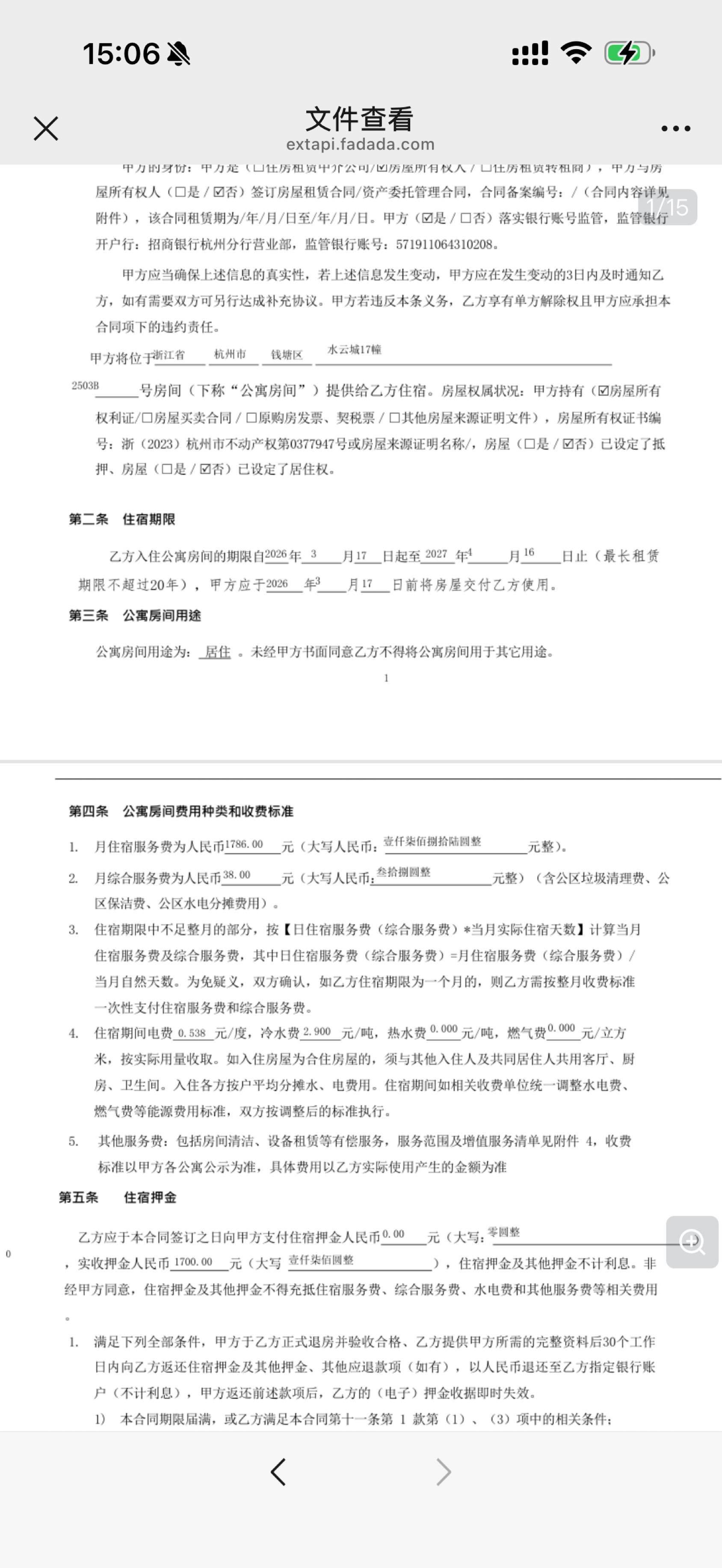 Hangzhou Qiantang | 8760城市菁英社区(水云城店)_4