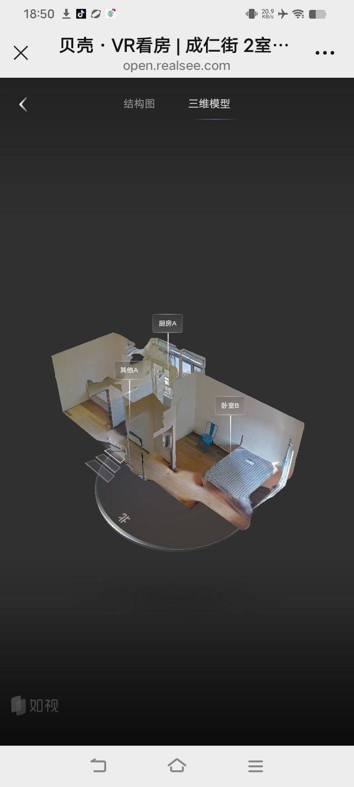 沙河口 成仁街-267号楼