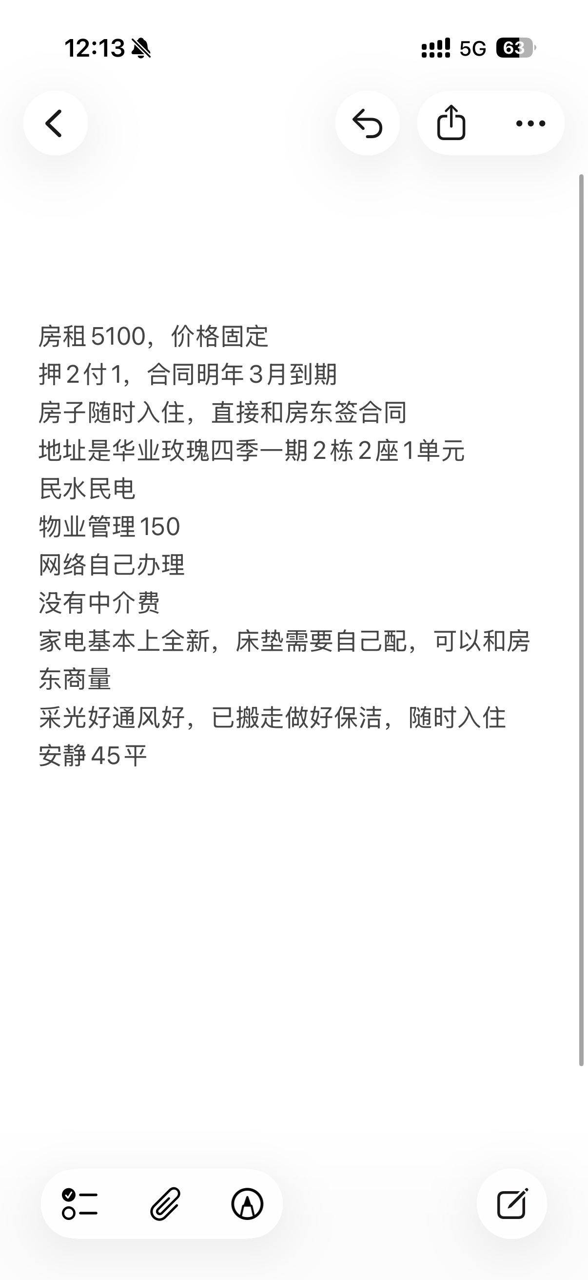 何小曼整租房源1