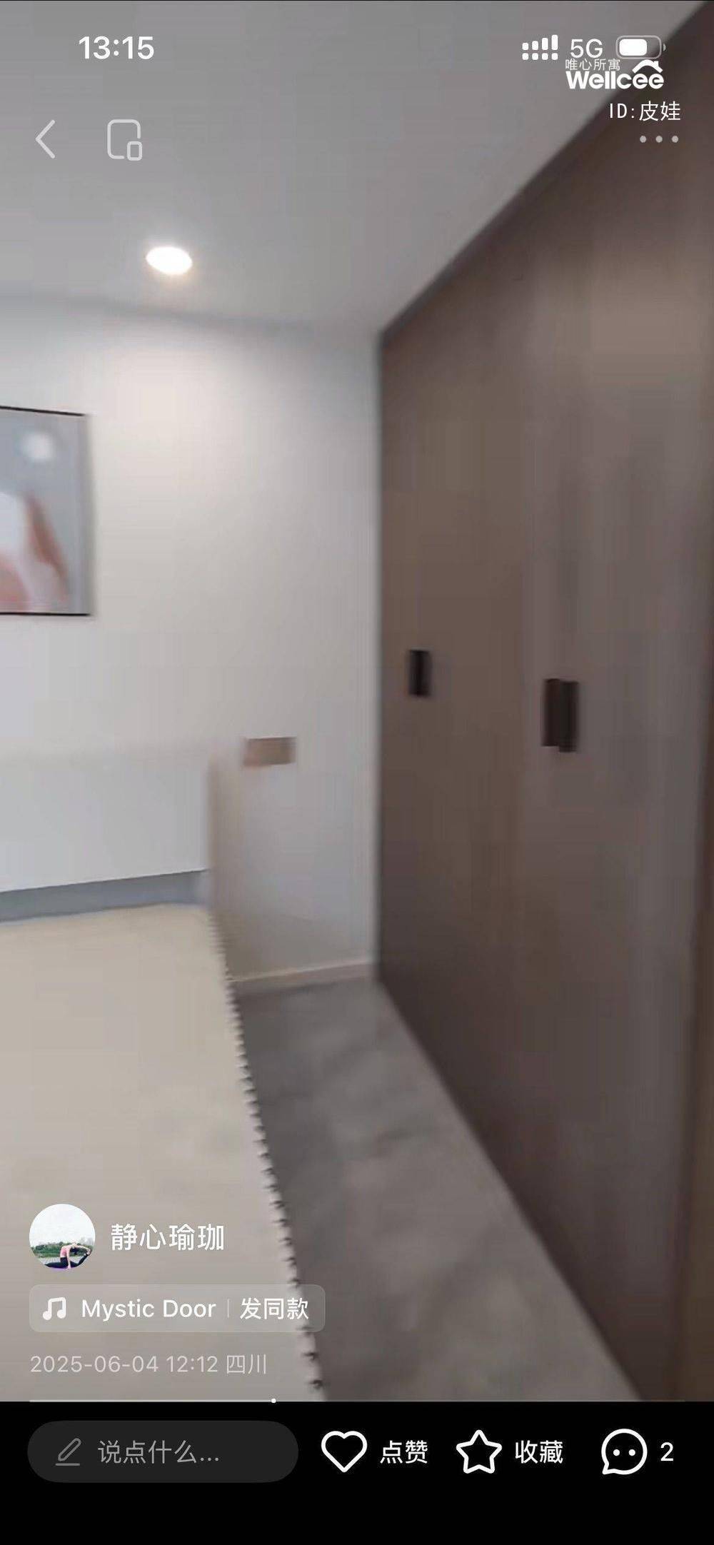 高新区 华润时光里