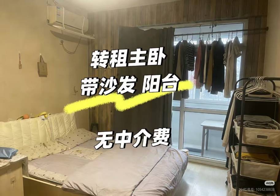 寻寻觅觅的人整租房源3