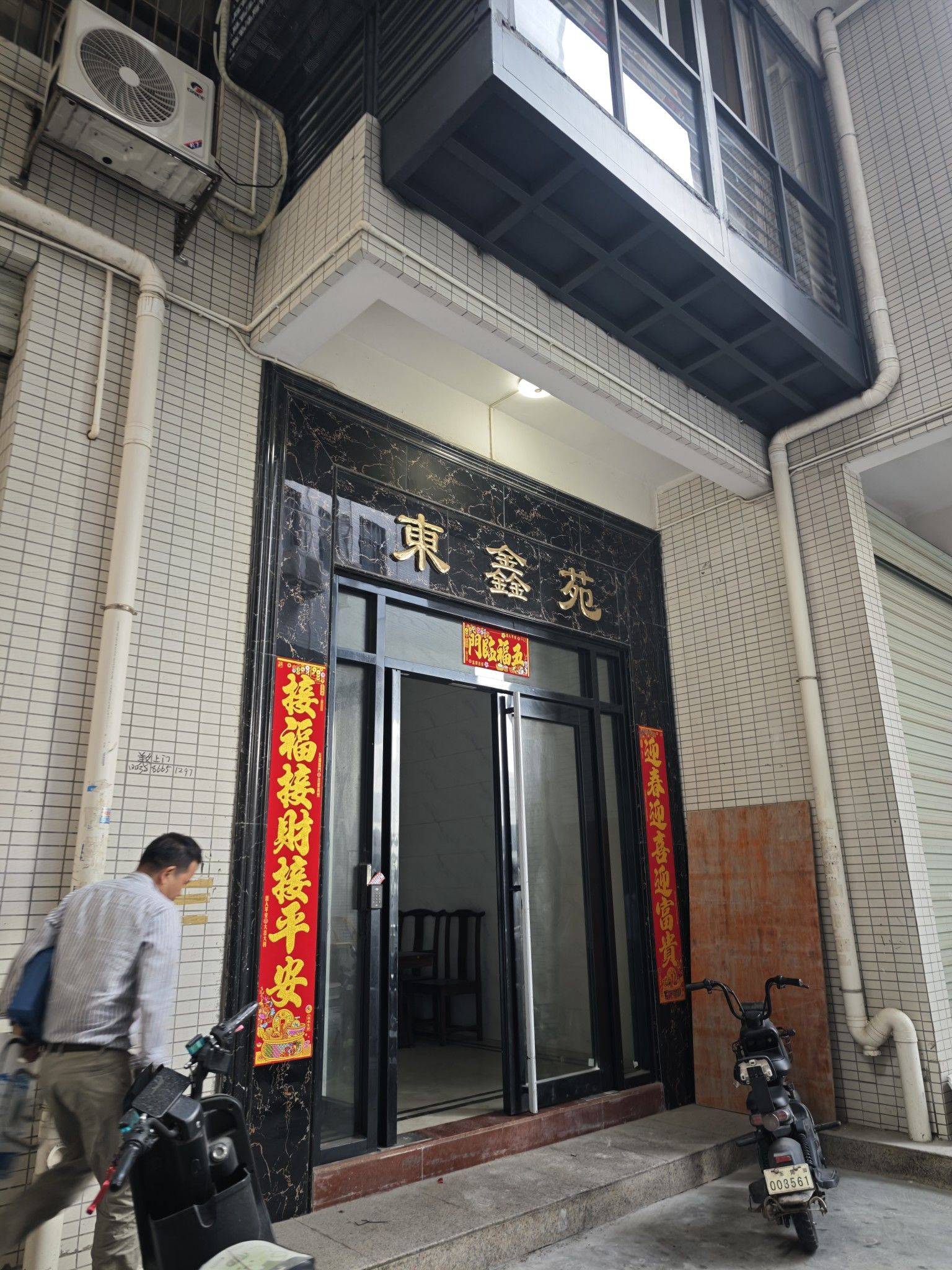 Dalingshan 东鑫苑