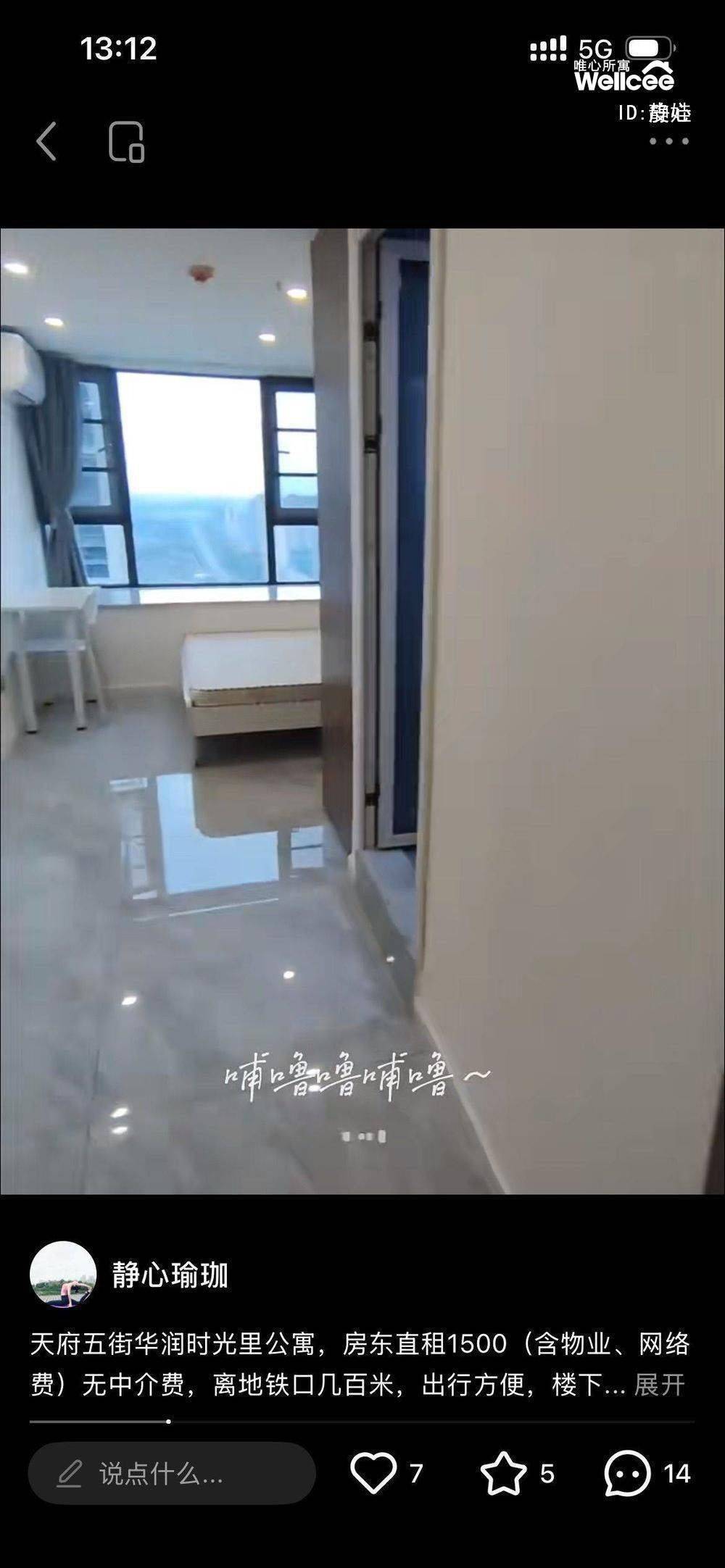 成都 高新区 | 华润时光里_4