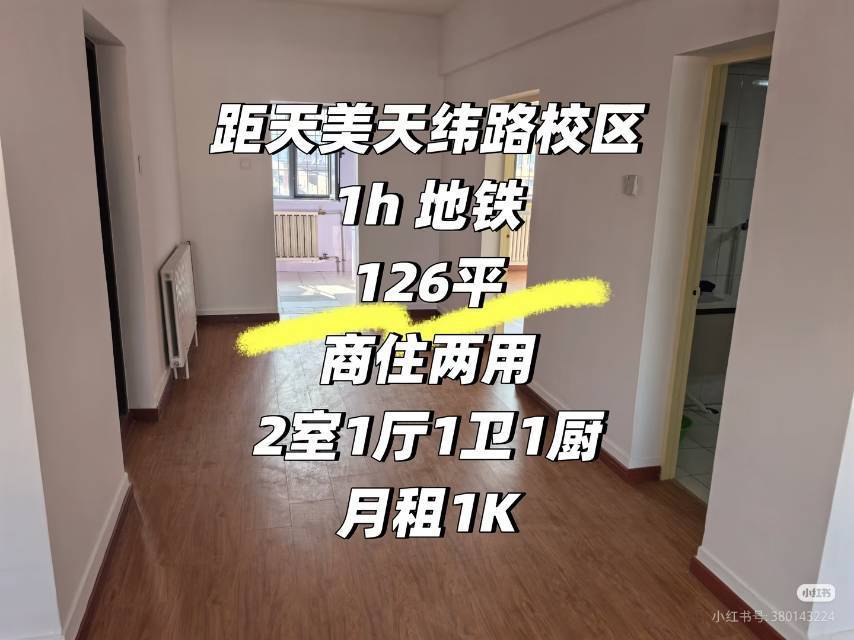 Dongli 中国北方五金城C区-13栋