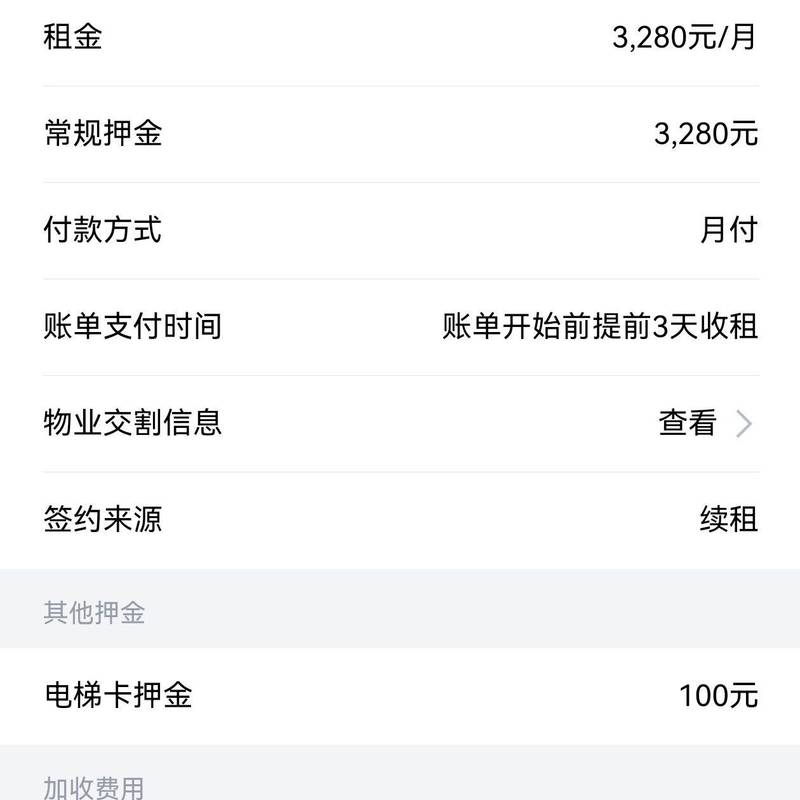 杭州 滨江 | 科寓共享家(开元店)_4