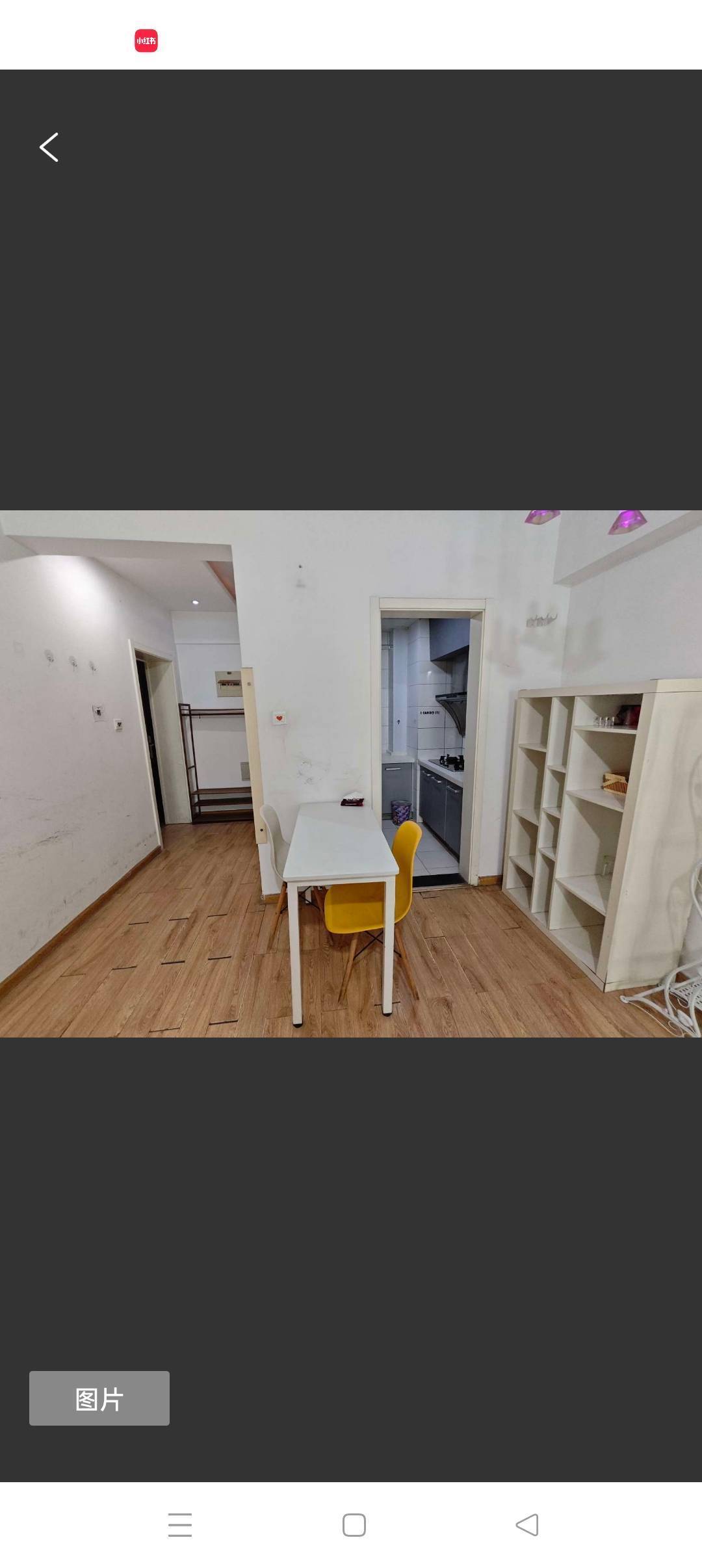 张老师整租房源3