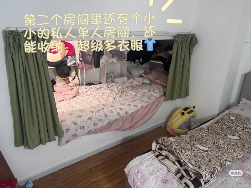 橙子捏整租房源3