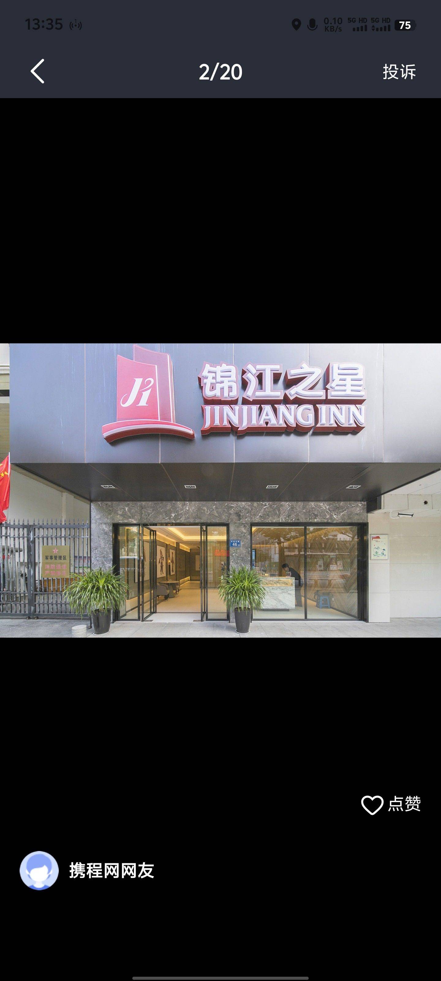 长沙 芙蓉 | 锦江之星酒店(五一大道长沙火车站地铁站店)_7