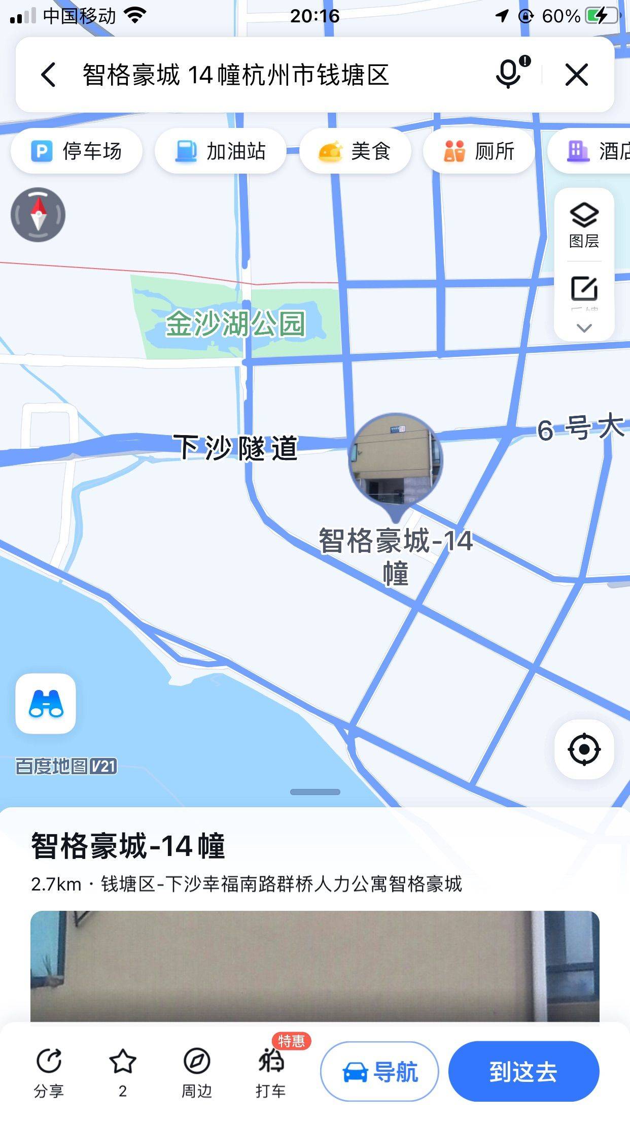 杭州 钱塘 | 智格豪城-14幢_4