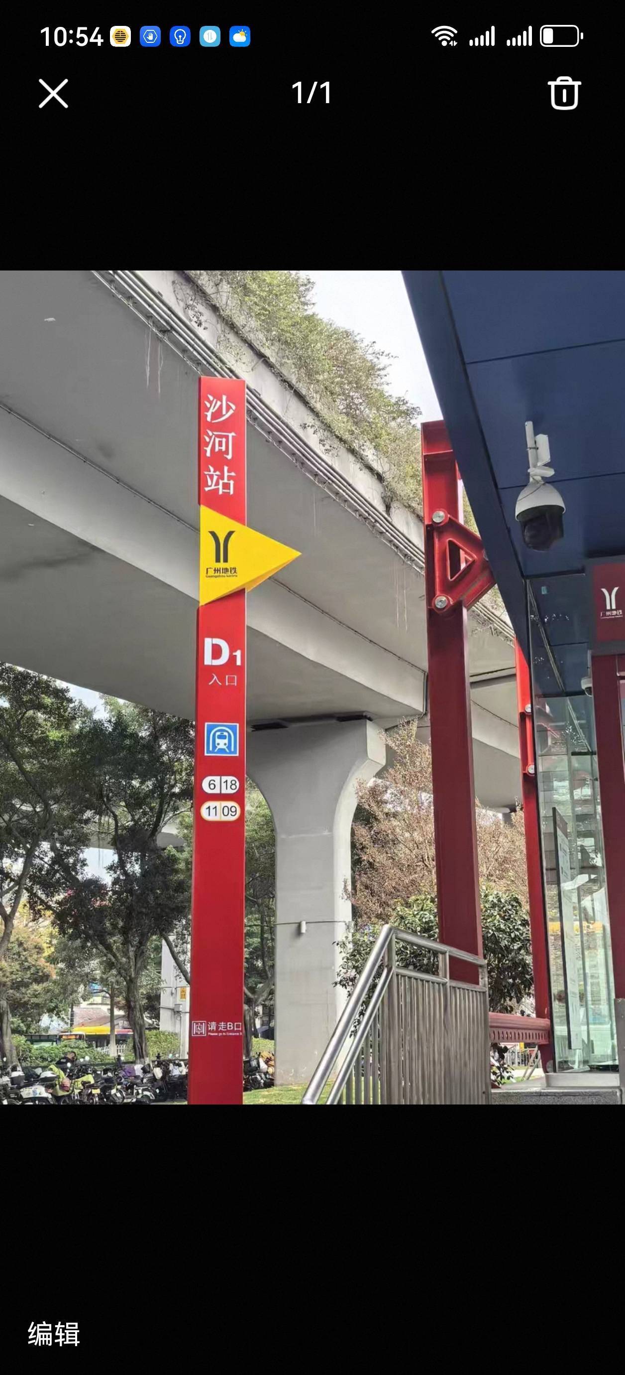 广州 天河 | 花生寮小区_0