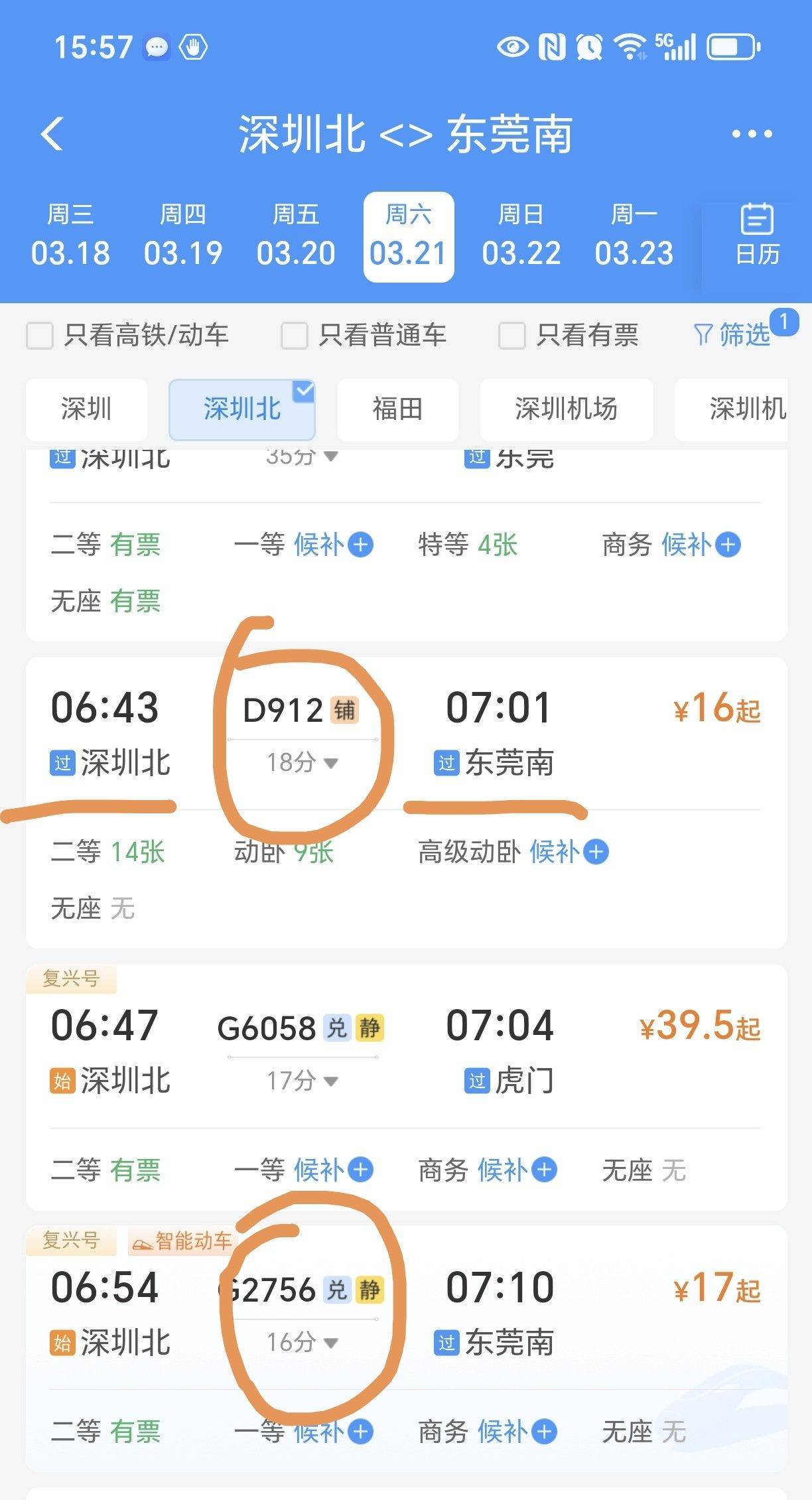 東莞 樟木頭 | 绿茵温莎堡_8