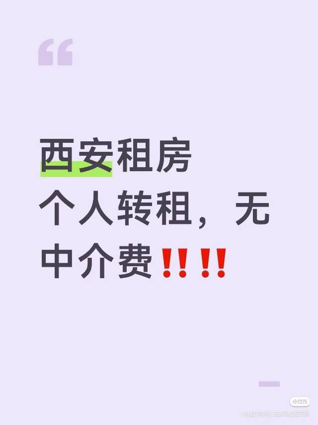Brian整租房源1