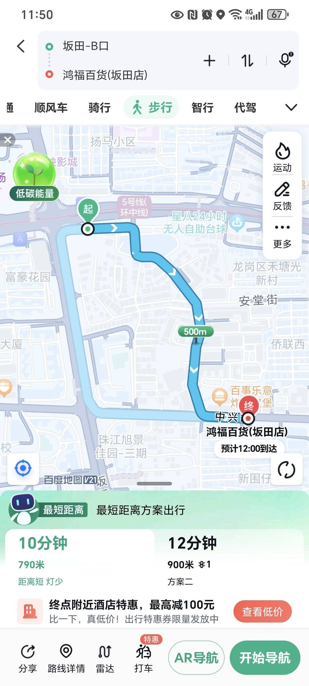深圳 龙岗 | 金禾大厦_7