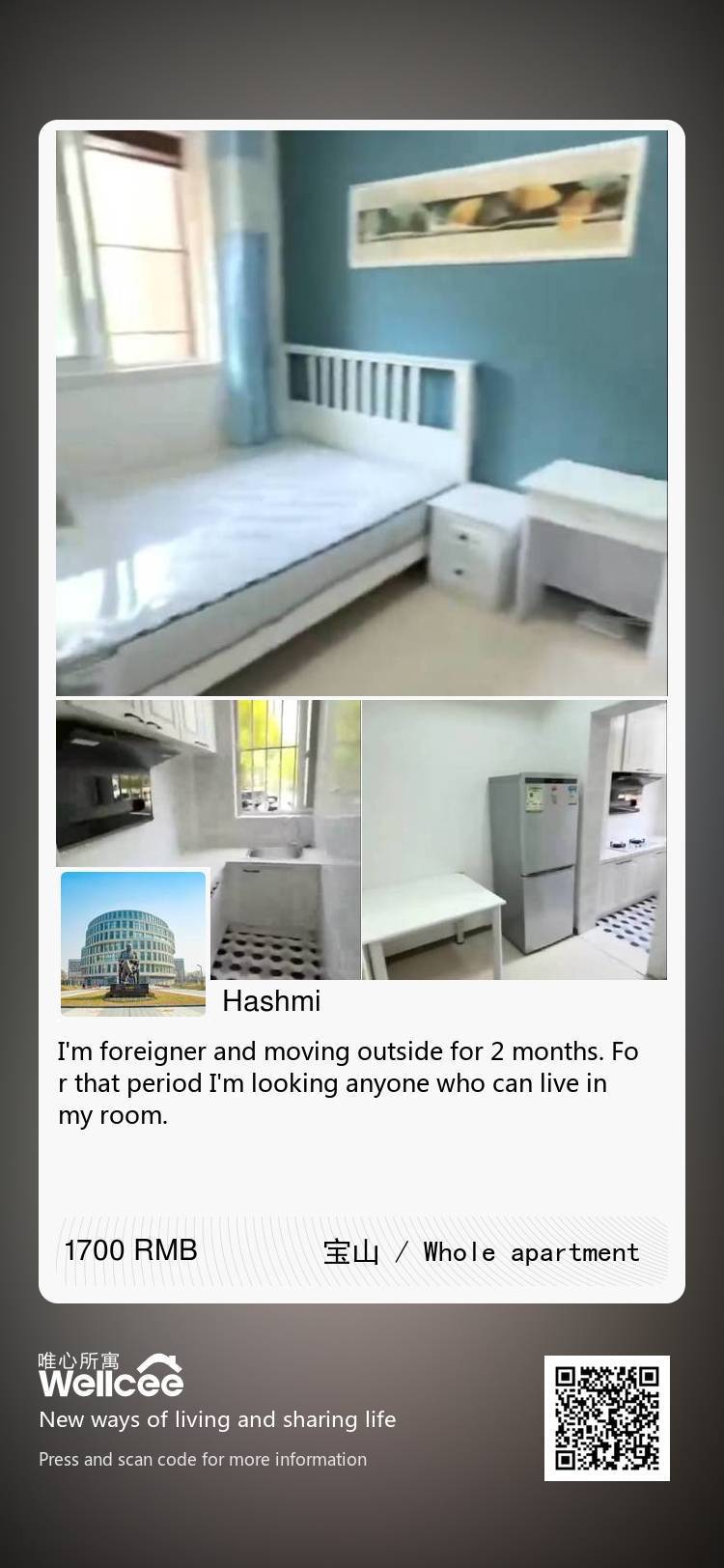 上海 宝山 | 美罗家园美文苑_5