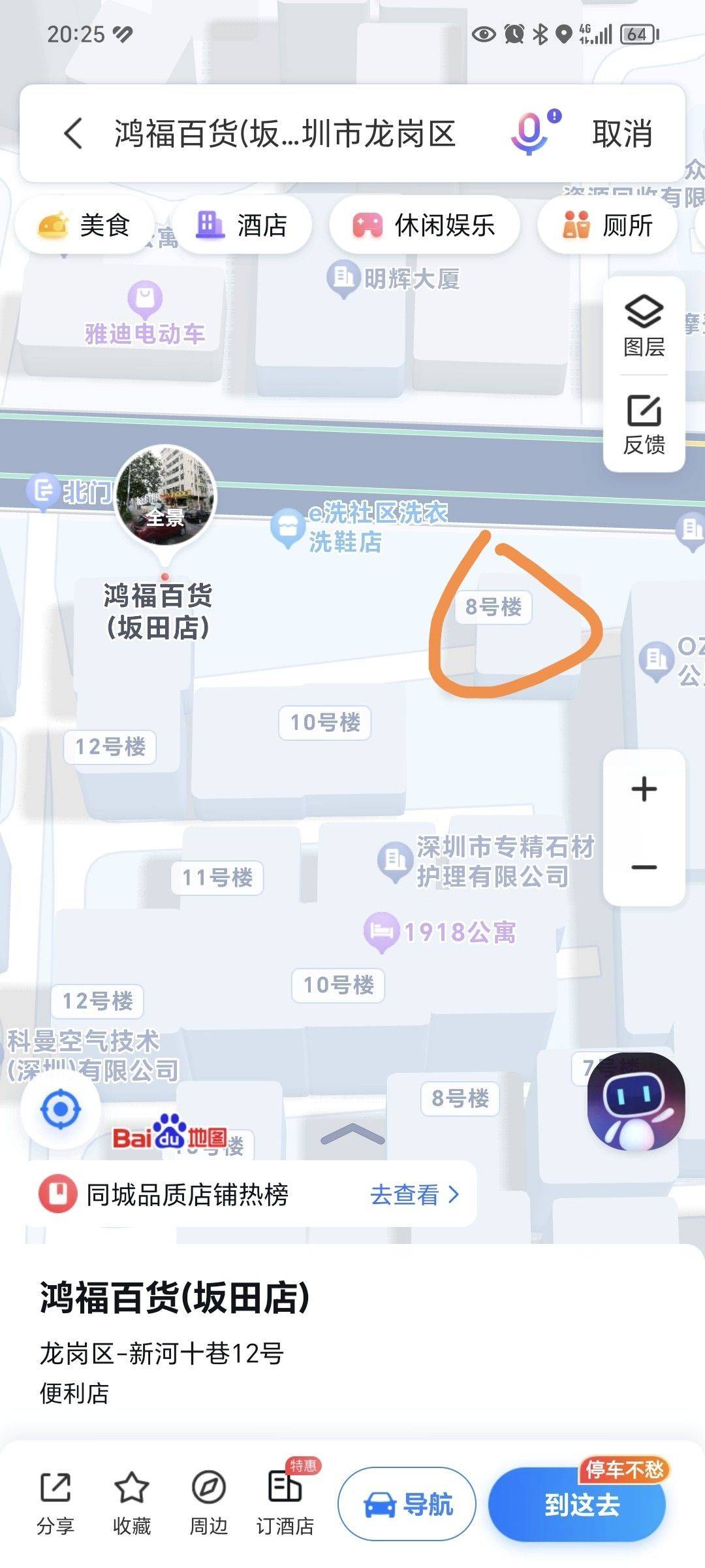 深圳 龙岗 | 金禾大厦_8