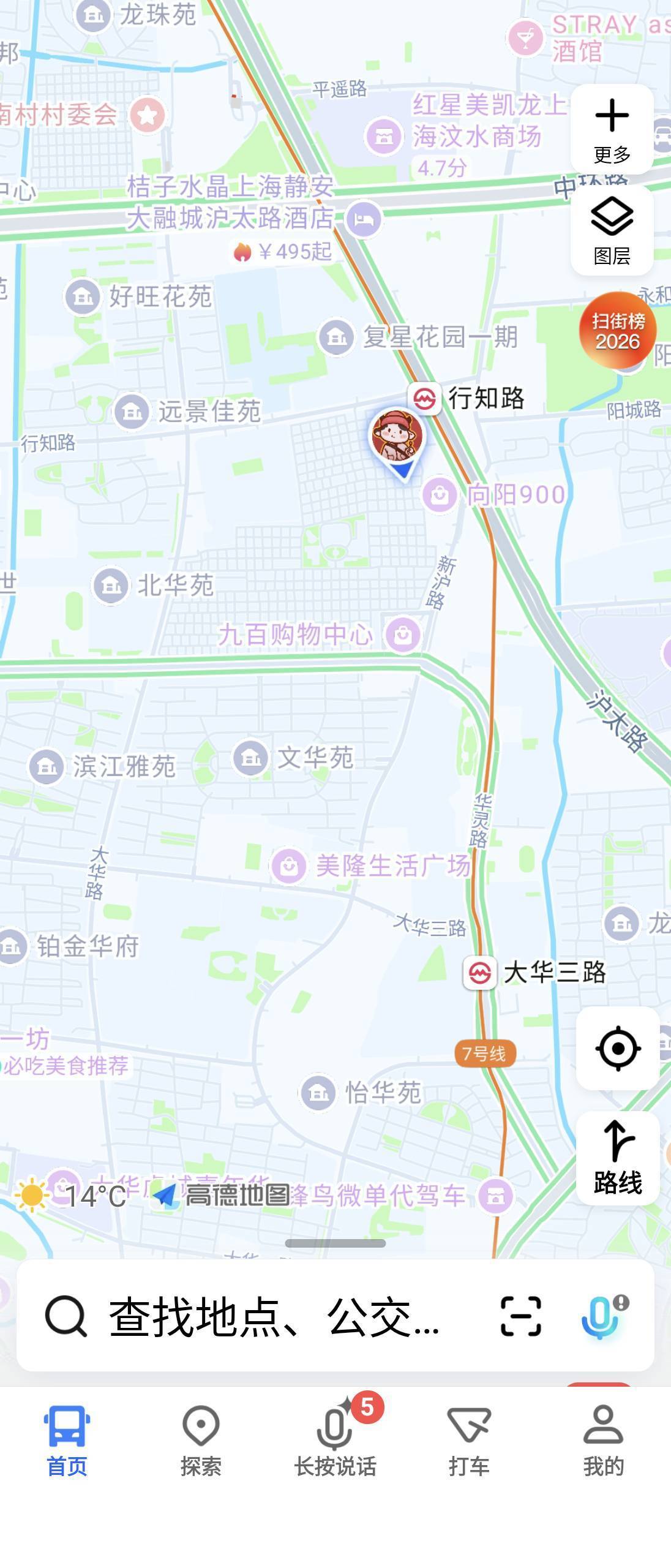 上海 静安 | 大场镇华欣苑_5