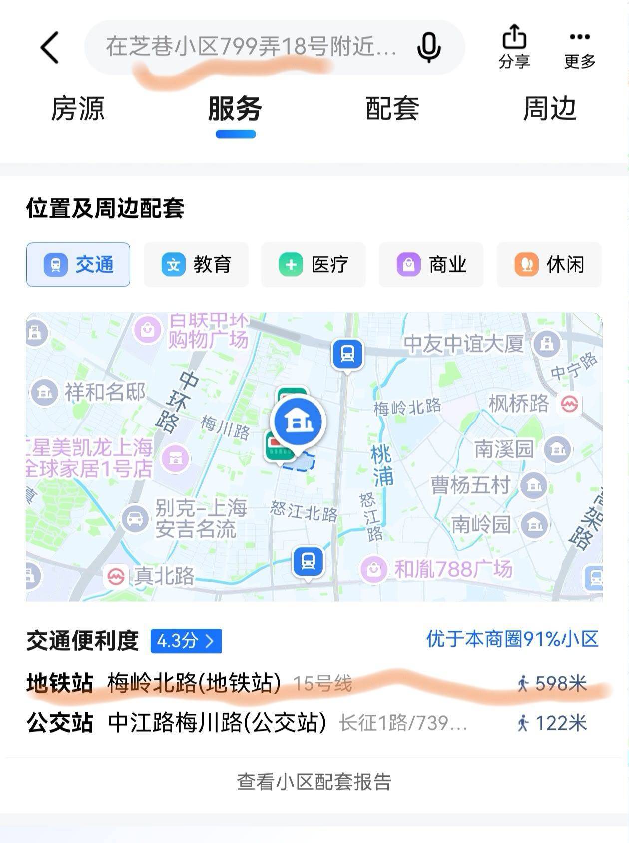 Putuo 芝巷小区