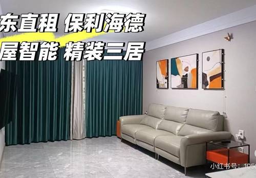 Yuhong 保利海德公园