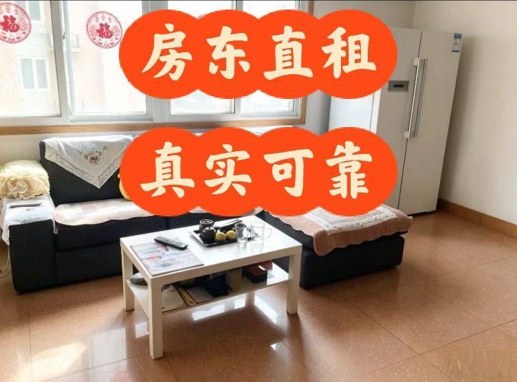 麦先生整租房源2